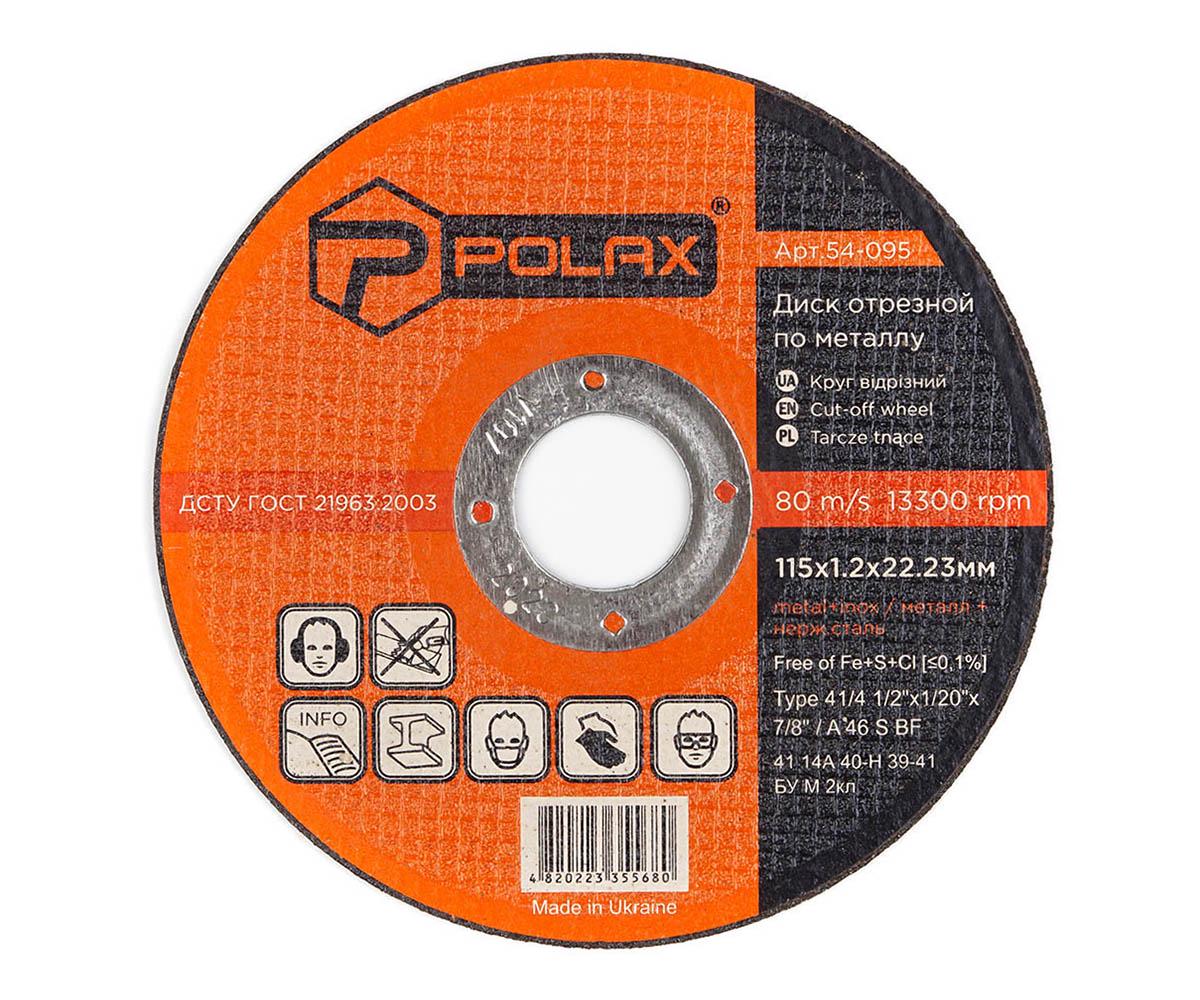 Диск Polax абразивний відрізний по металу 41 14А 115х1,2х22,23 (54-095)