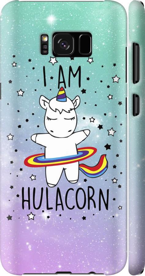Чехол на Samsung Galaxy S8 I'm hulacorn (3976m-829-42517)