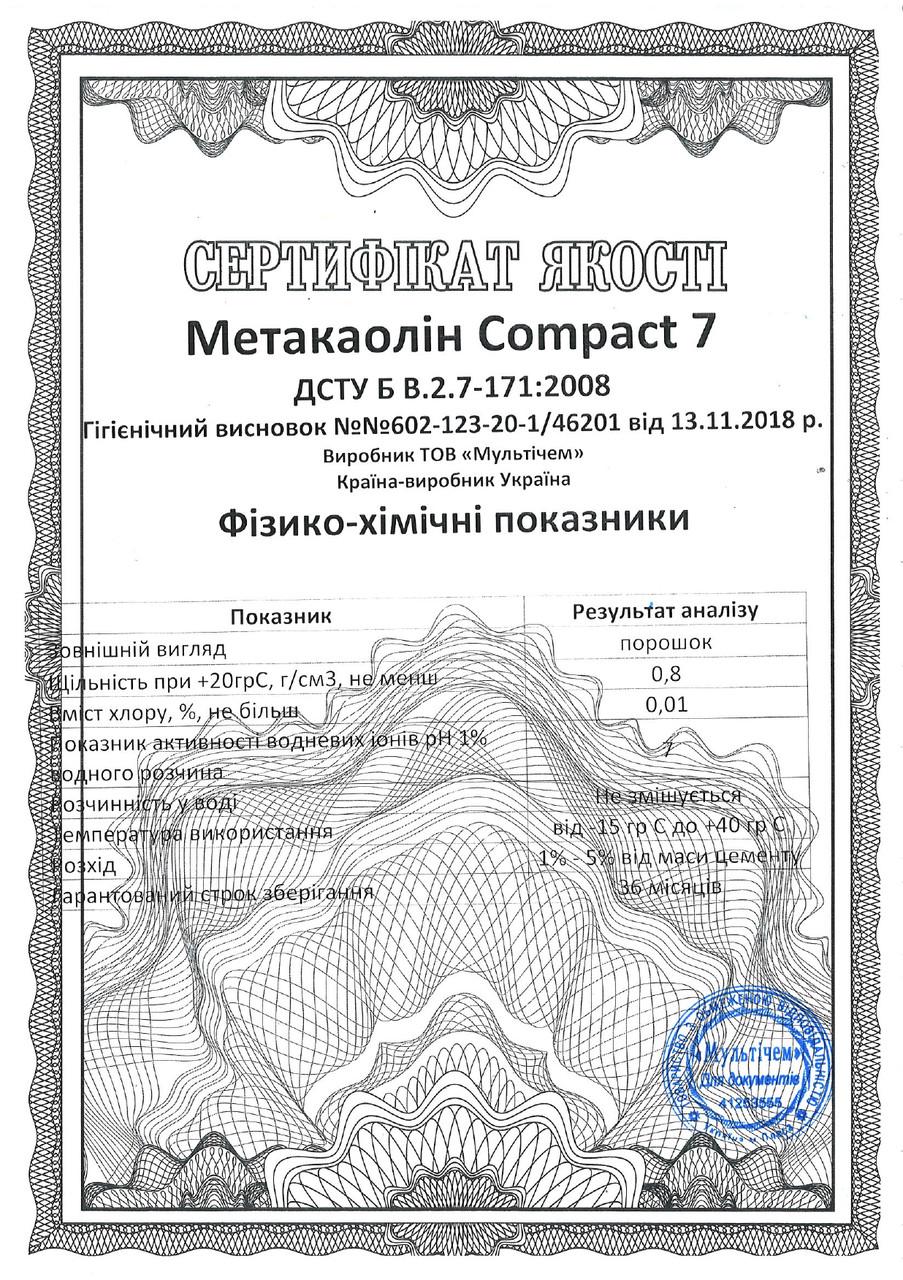 Метакаолин Compact 7 1 кг (010071) - фото 2