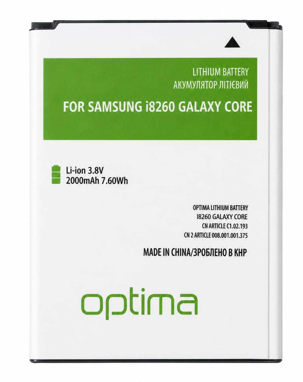 Аккумулятор Optima для Samsung g350 i8260 i8262 2000 mAh (000020733)