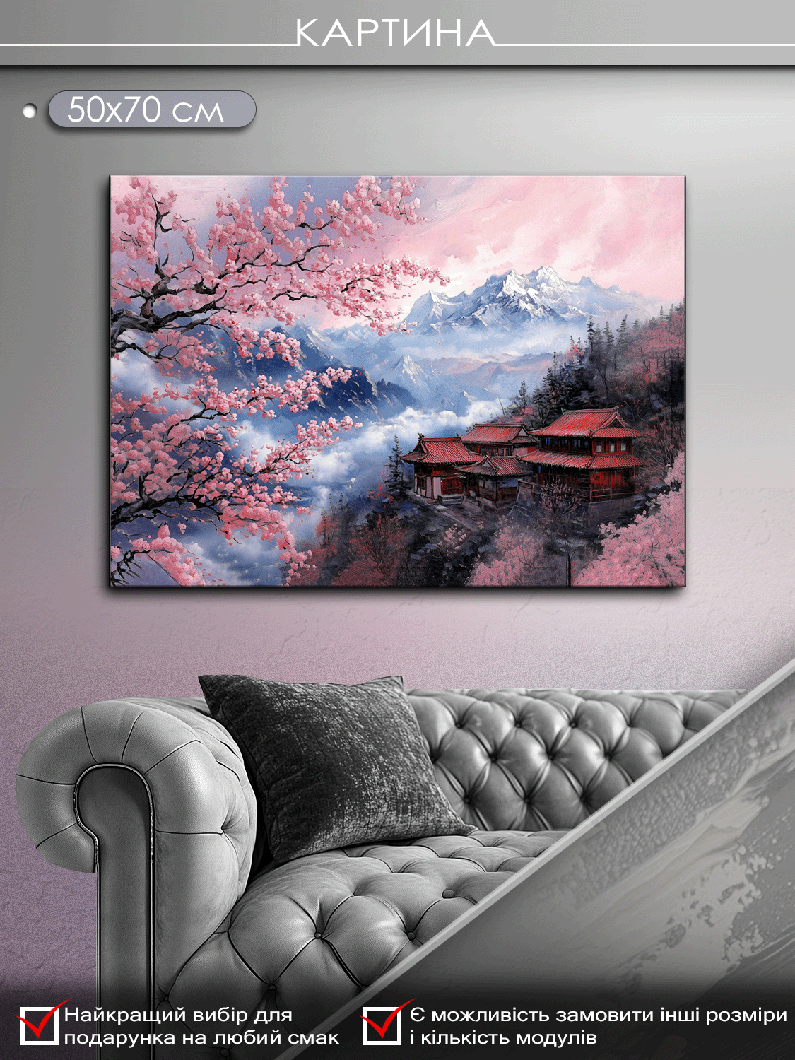 Картина на полотні МАКО дім серед сакур 50x70 см (MK10530_5070) - фото 3 Картина на полотні МАКО дім серед сакур 50x70 см (MK10530_5070) - фото 3