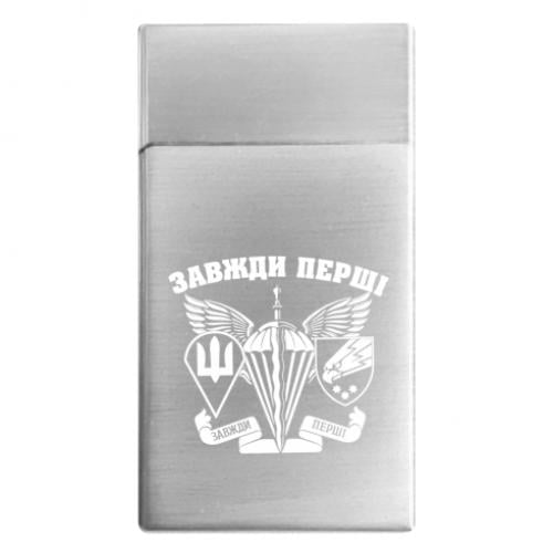 Зажигалка газовая ДШВ Всегда Первые (15237559-49-190788)