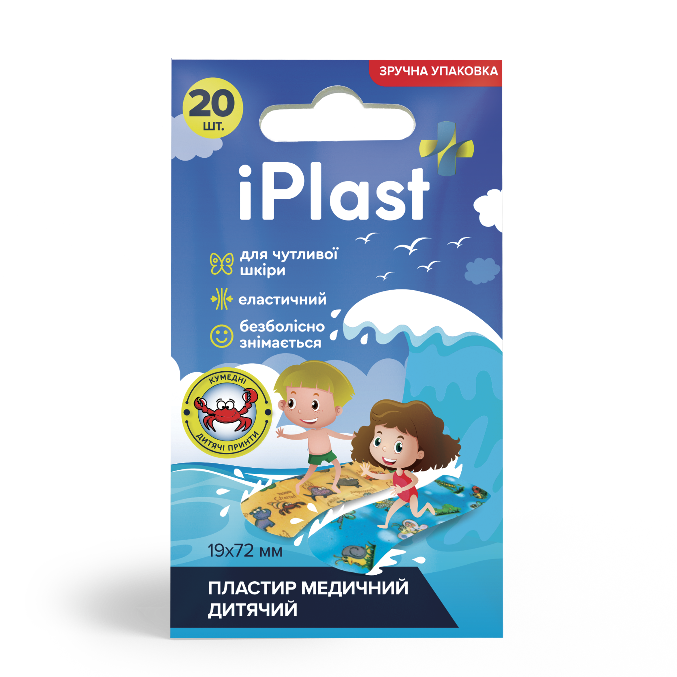 Пластырь для детей iPlast 20 шт. (CO002309)