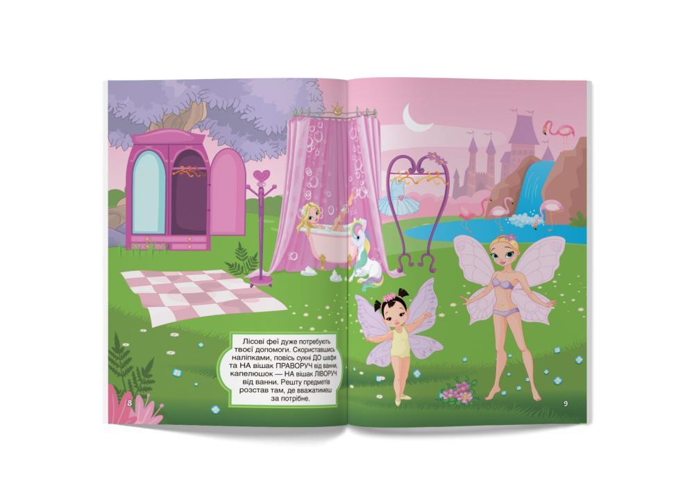 Книга "Перші розвивальні наліпки. Феї та ельфи. 53 наліпки" Кристал Бук (F00024559) - фото 5 Книга "Перші розвивальні наліпки. Феї та ельфи. 53 наліпки" Кристал Бук (F00024559) - фото 5