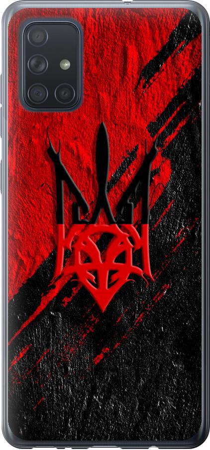 Чехол на Samsung Galaxy A71 2020 A715F Герб v4 (5293u-1826-42517) Чехол на Samsung Galaxy A71 2020 A715F Герб v4 (5293u-1826-42517)