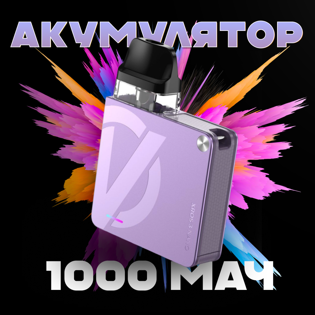 POD-система Vaporesso XROS 3 Nano Pod Kit многоразовая 1000 mAh 2 мл Lilac Purple (e2557c7b) - фото 3