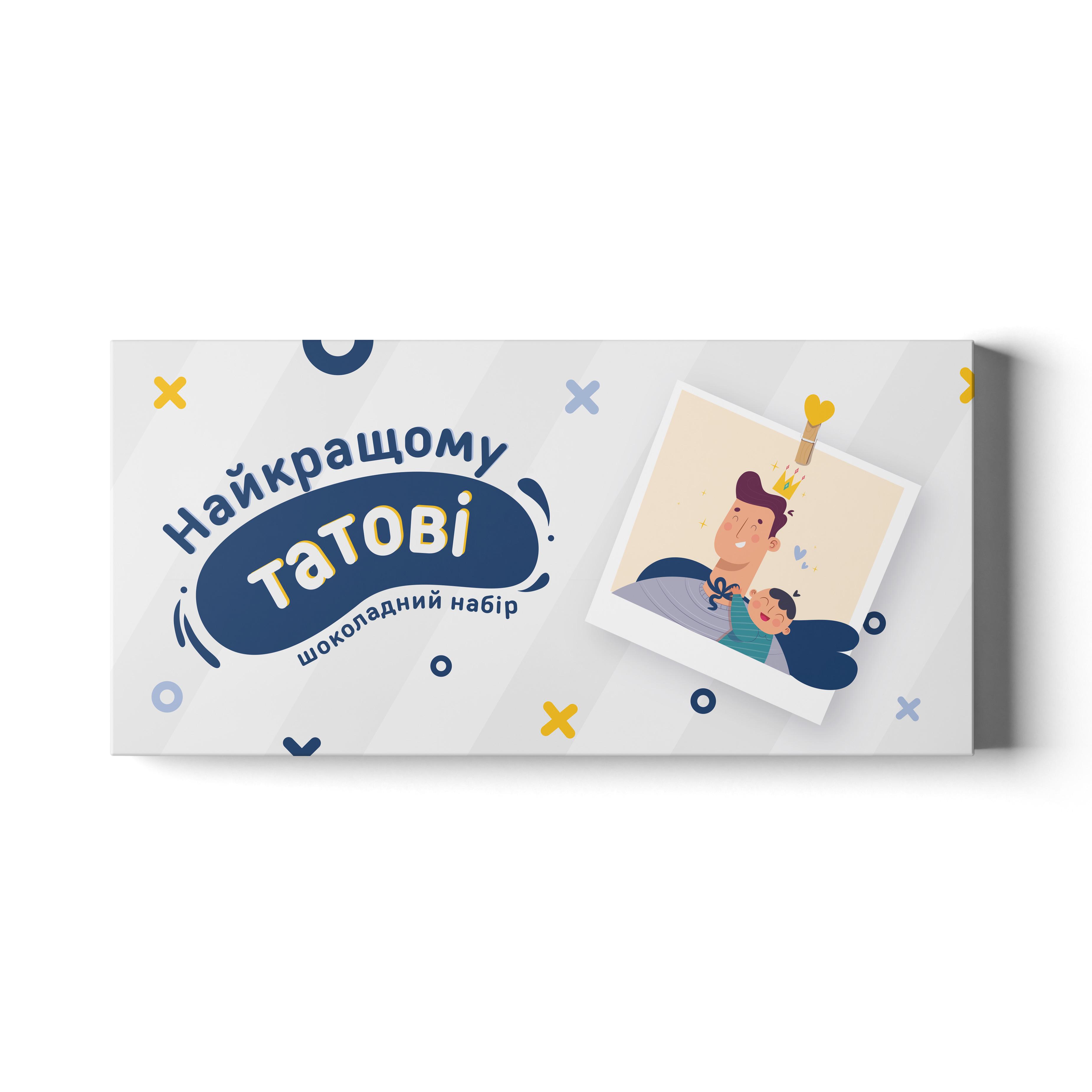 Шоколадний набір PAPAdesign Найкращому татові Small 45 г (PDS4946) Шоколадний набір PAPAdesign Найкращому татові Small 45 г (PDS4946)