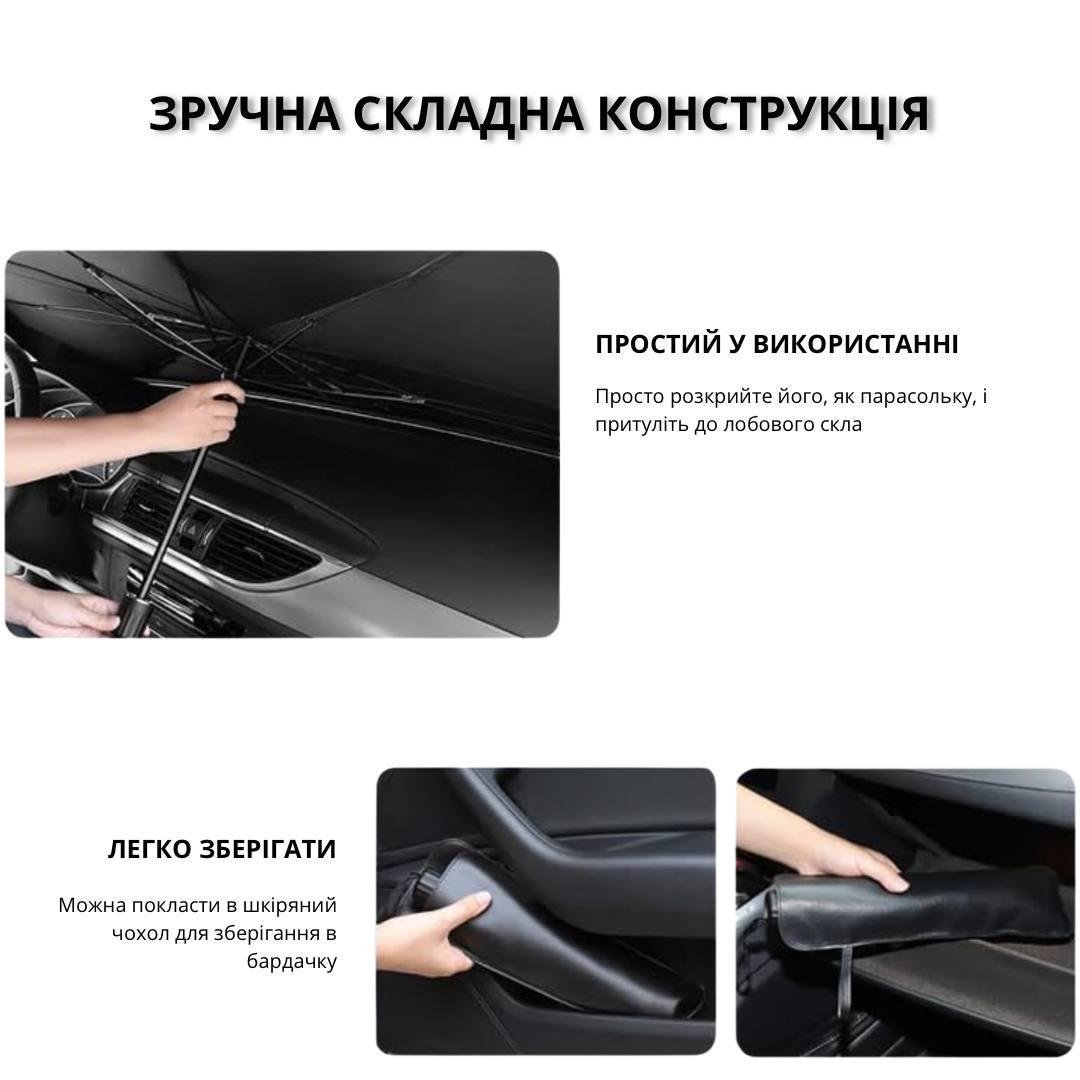 Парасолька автомобільна Bodasan сонцезахисна на лобове скло (CWS8) - фото 4 Парасолька автомобільна Bodasan сонцезахисна на лобове скло (CWS8) - фото 4