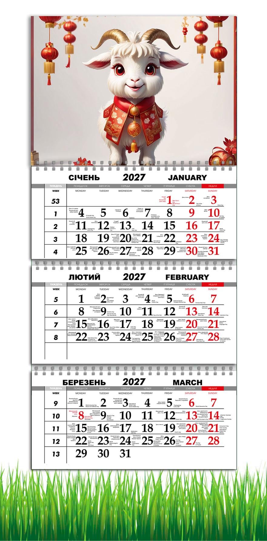 Календар настінний квартальний на 2027 рік APRIORI символ року Коза 30х61 см (36667102)