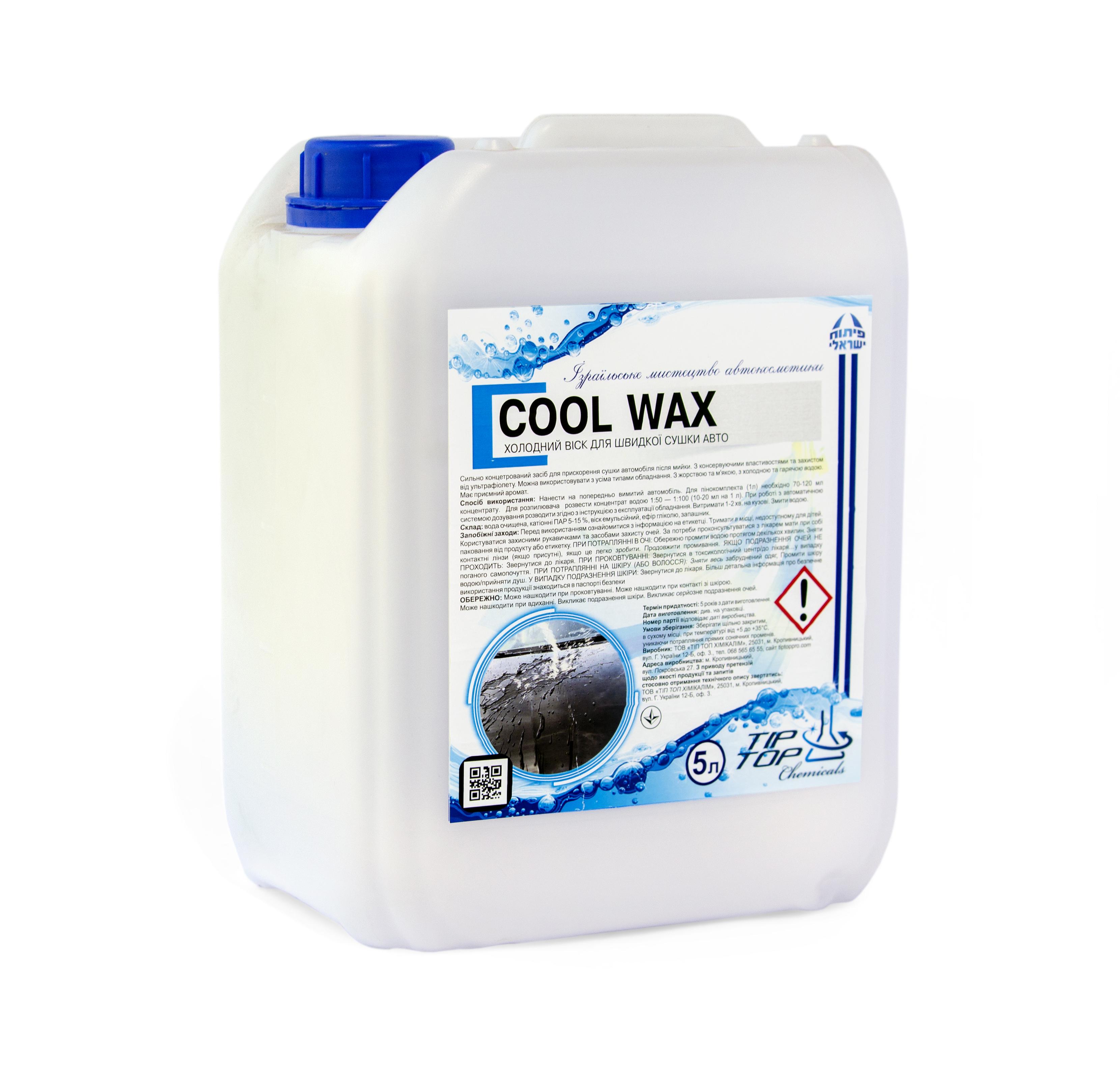 Холодный воск Tip Top Chemicals Cool WAX 5 л