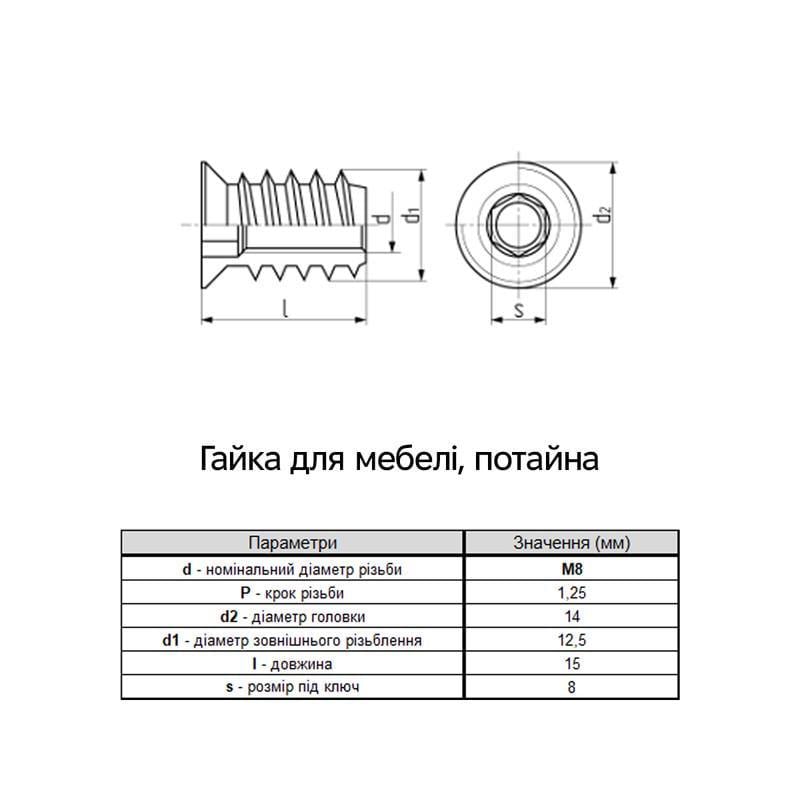 Гайка врезная мебельная Metalvis М8 14х15 сталь шаг 1,25 под биту HX8 цинк 50 шт. Жовтий (3ME2000003ME801521) - фото 2 Гайка врезная мебельная Metalvis М8 14х15 сталь шаг 1,25 под биту HX8 цинк 50 шт. Жовтий (3ME2000003ME801521) - фото 2