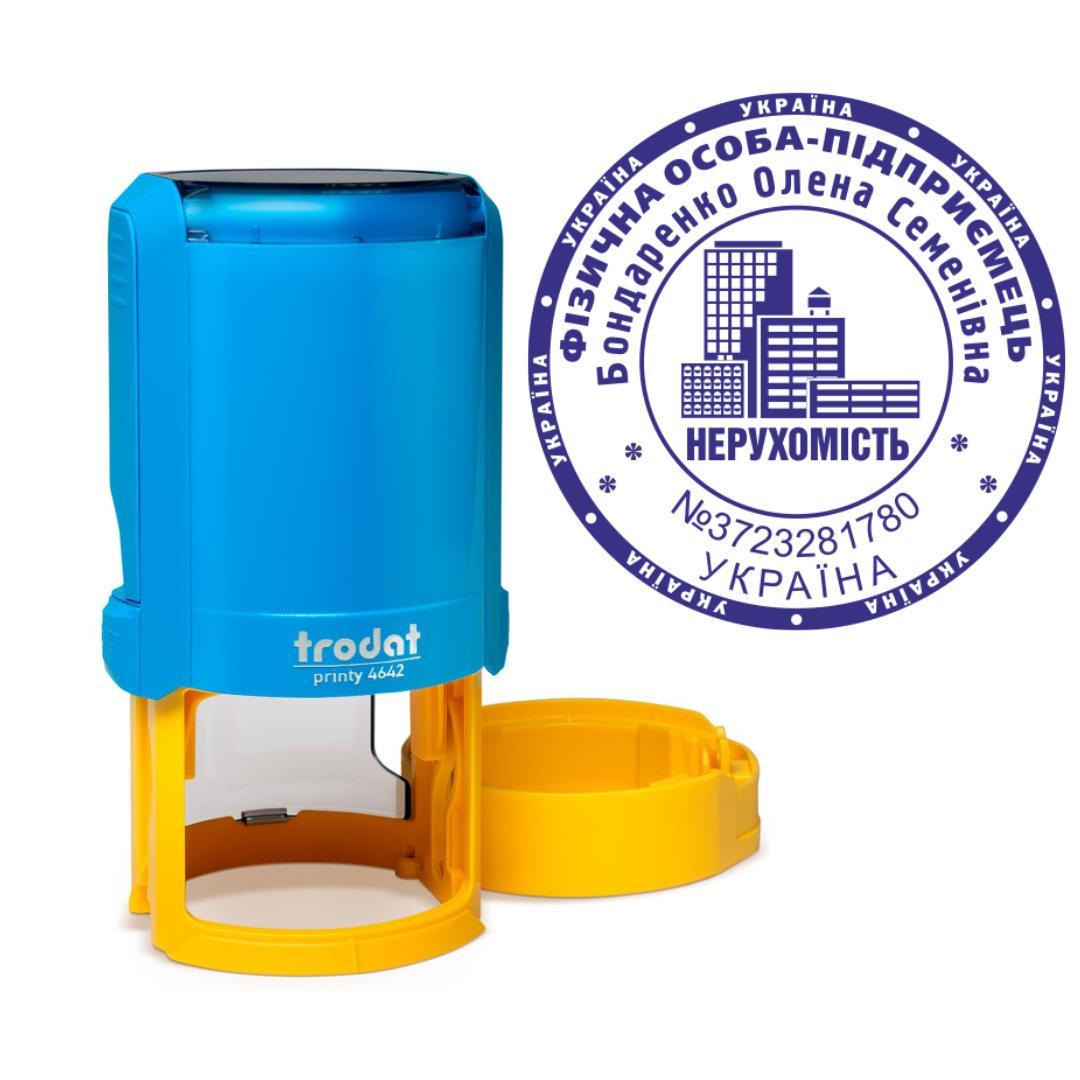 Печать ФОП на автоматическом оснащении Trodat Printy 4642 с колпачком Сине-желтый (ФОП5/4642/BY)