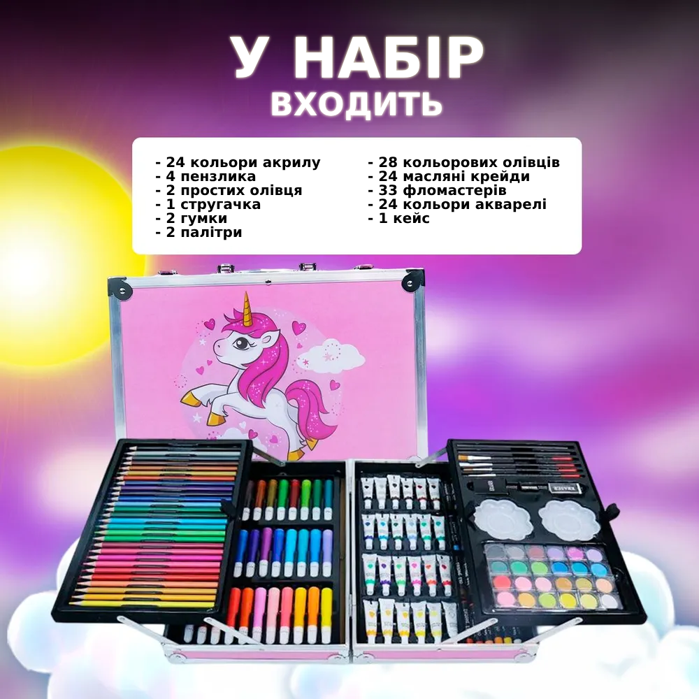 Набор для рисования и творчества для девочек Художественный чемодан 145 пр. Розовый (0604) - фото 4