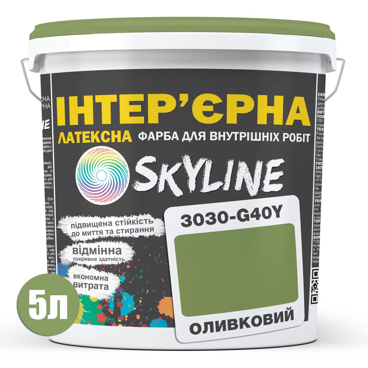 Краска латексная Skyline 3030-G40Y интерьерная 5 л Оливковый - фото 2