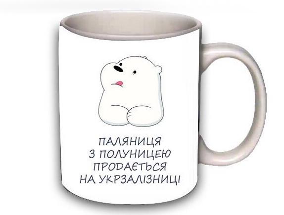 Чашка Паляница с клубникой Белый (z1452)