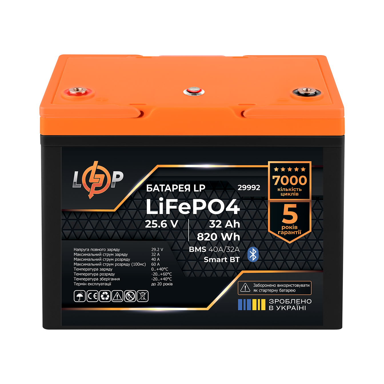 Акумулятор LogicPower LP LiFePO4 25,6V-32 Ah 820Wh BMS 40A/32А пластик Smart BT (26453513) Акумулятор LogicPower LP LiFePO4 25,6V-32 Ah 820Wh BMS 40A/32А пластик Smart BT (26453513)