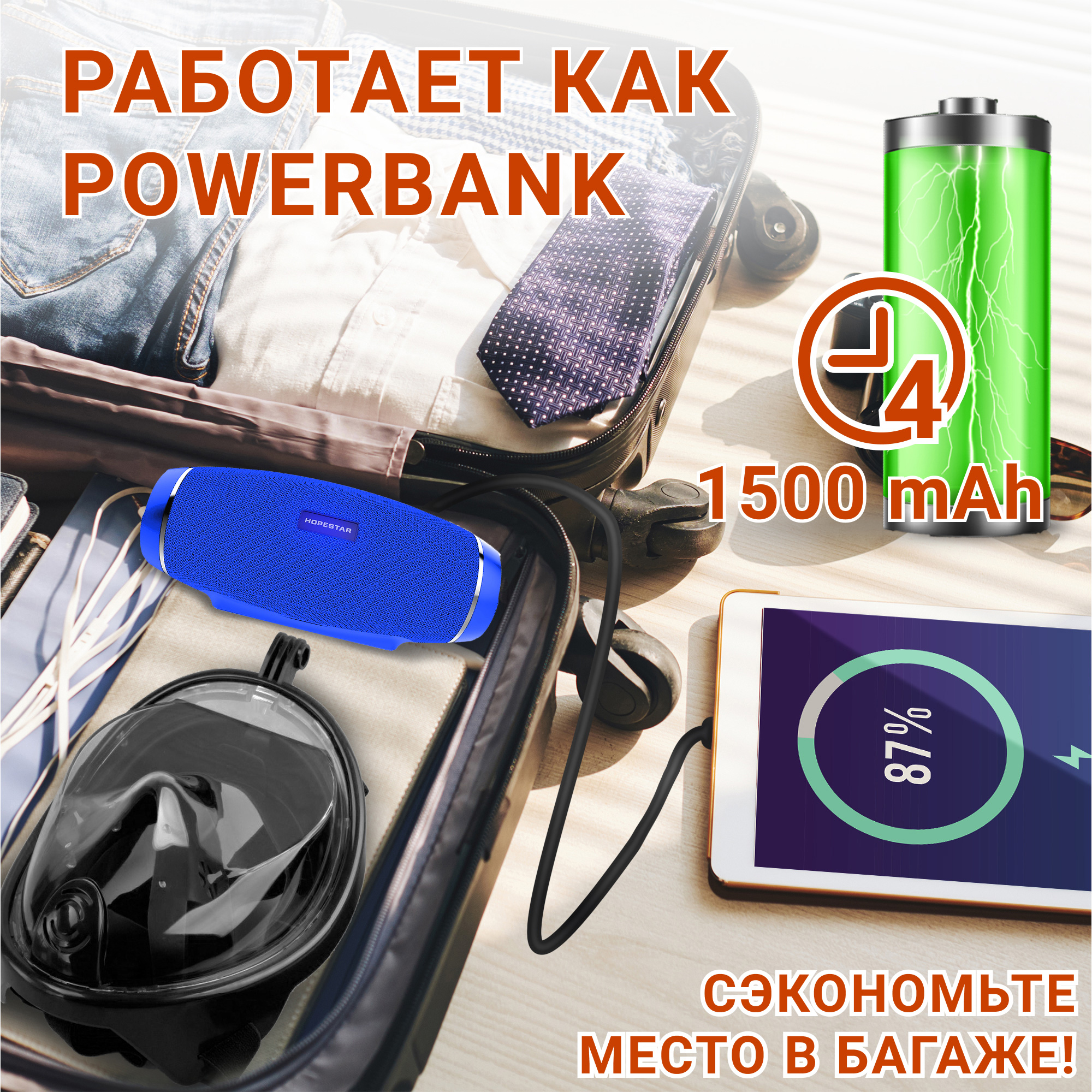 Акустическая система Hopestar PowerBank H27 Голубой - фото 5 Акустическая система Hopestar PowerBank H27 Голубой - фото 5