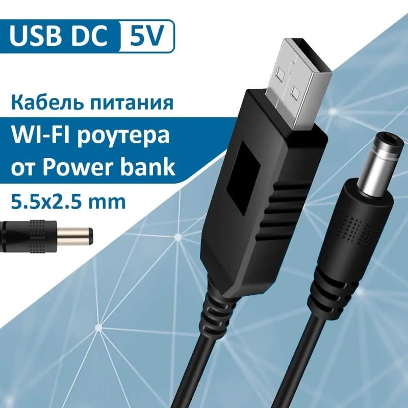 Кабель питания для Wi-Fi роутера от павербанка 5V (18167321) - фото 2