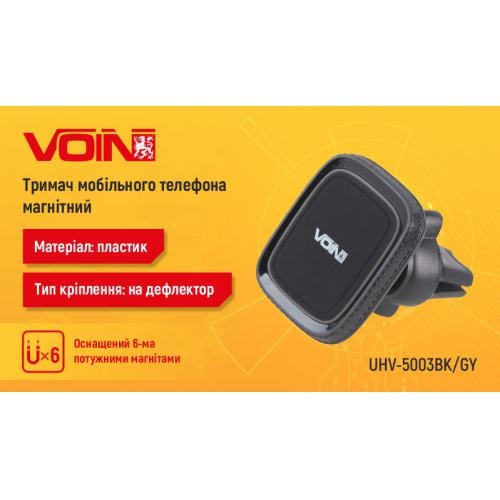 Тримач мобільного телефону Voin UHV-5003BK/GY магнітний на дефлектор (UHV-5003BK/GY) - фото 3