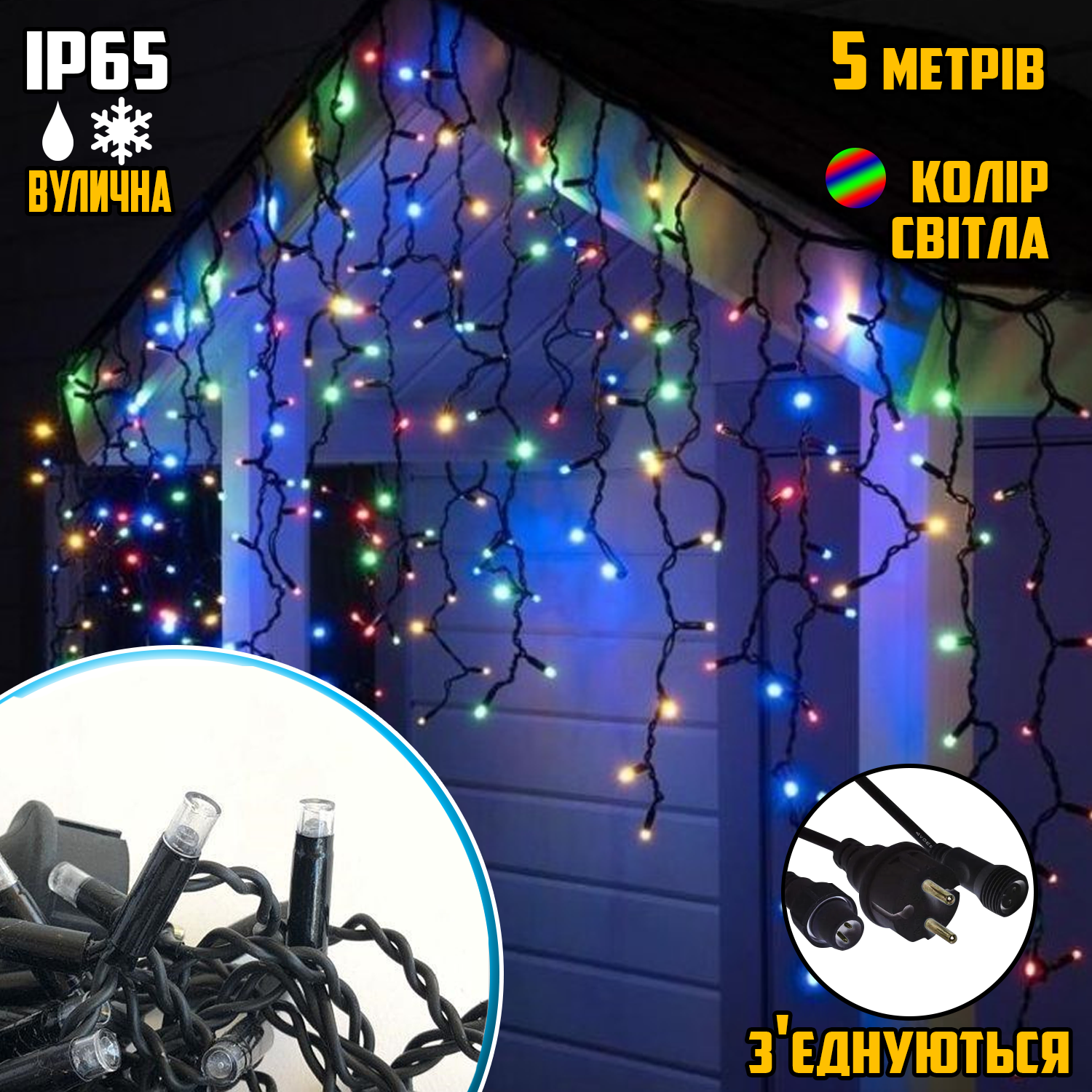 Гірлянда вулична бахрома Magnetic 3.3-M-2 120 LED 5 м RGB (4789a761) - фото 6