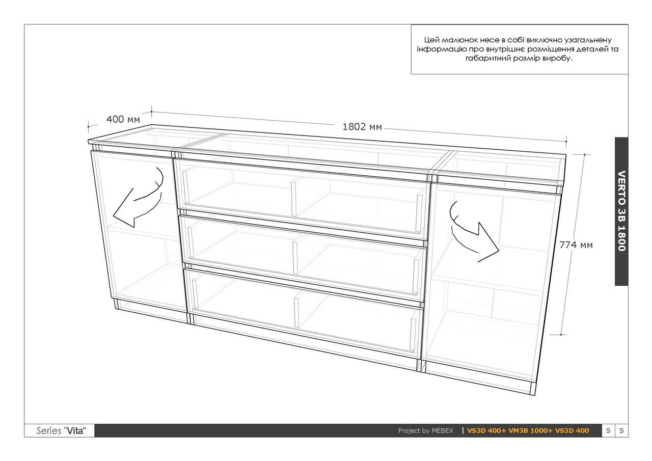 Комод MEBEX на 3 шухляди з боковими відкритими секціями 180х40х77 см Білий (VERTO3B1800WH) - фото 2