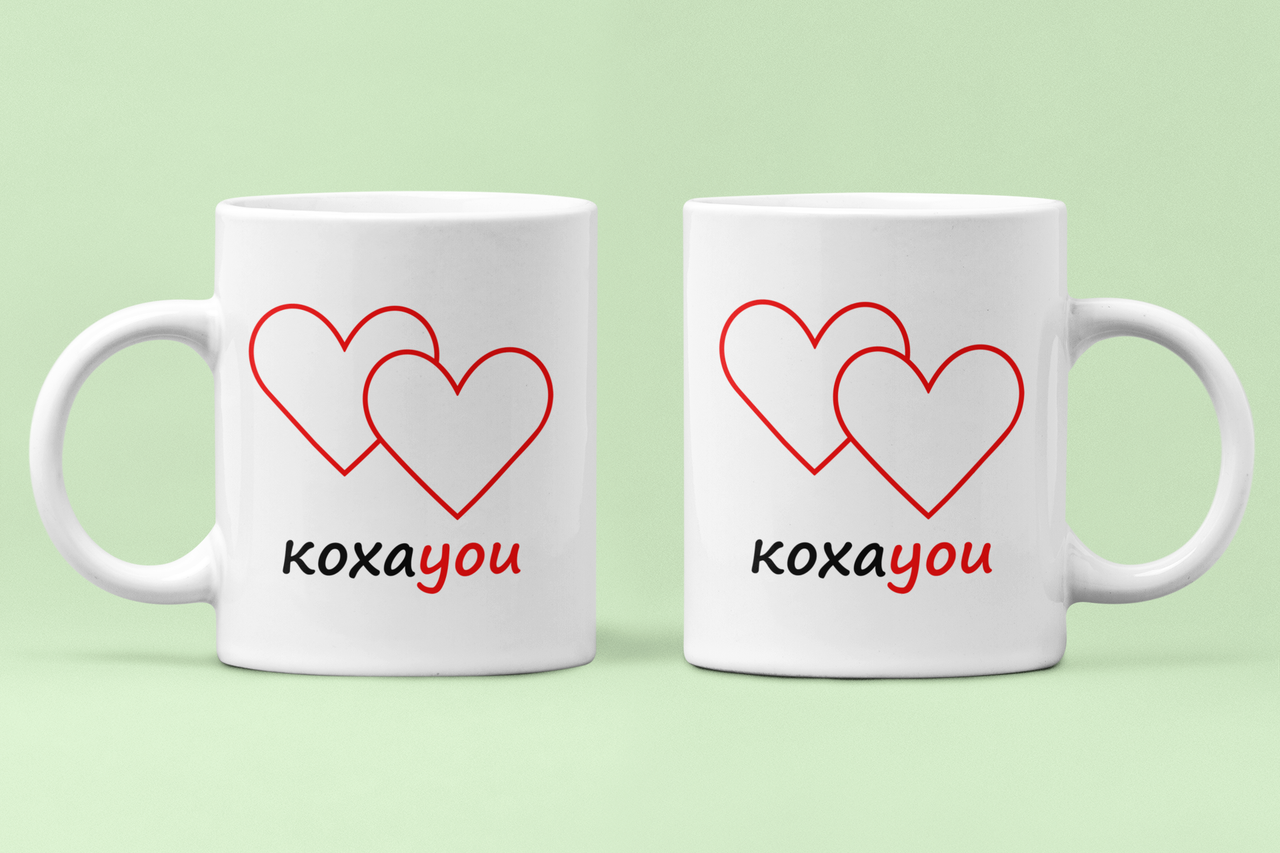 Чашки парные с принтом "Кохаyou" для влюбленных 330 мл Белый