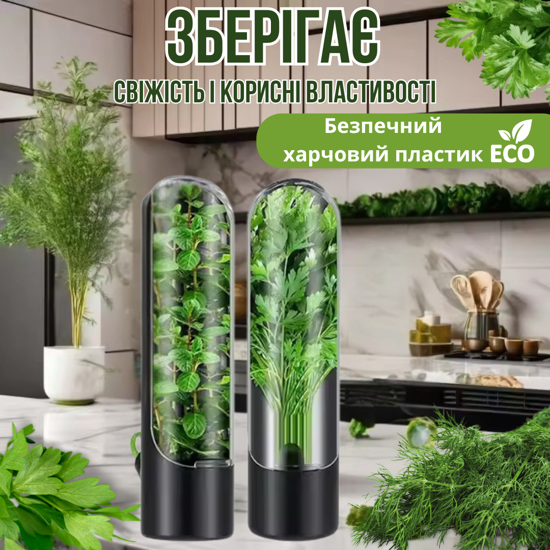Контейнер-органайзер для хранения зелени Herb Saver Черный - фото 5 Контейнер-органайзер для хранения зелени Herb Saver Черный - фото 5