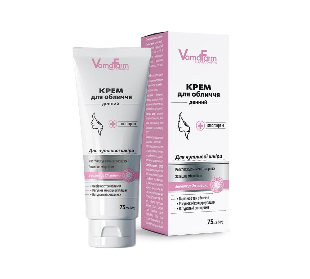 Крем для лица дневной VamaFarm 75 мл