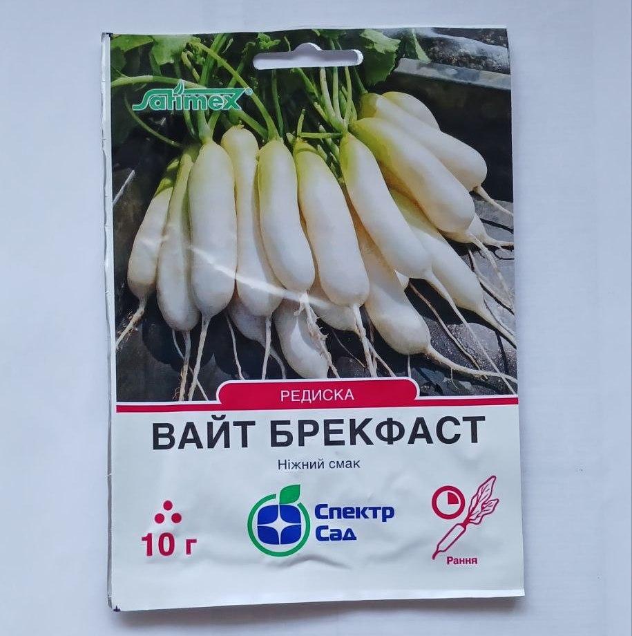 Насіння Редиска Вайт Брекфаст Білий циліндрична 10 г ніжний смак рання