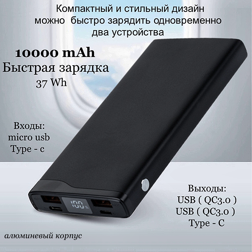 Повербанк Power Bank Mega 10000 мАч 34Wh Черный - фото 2