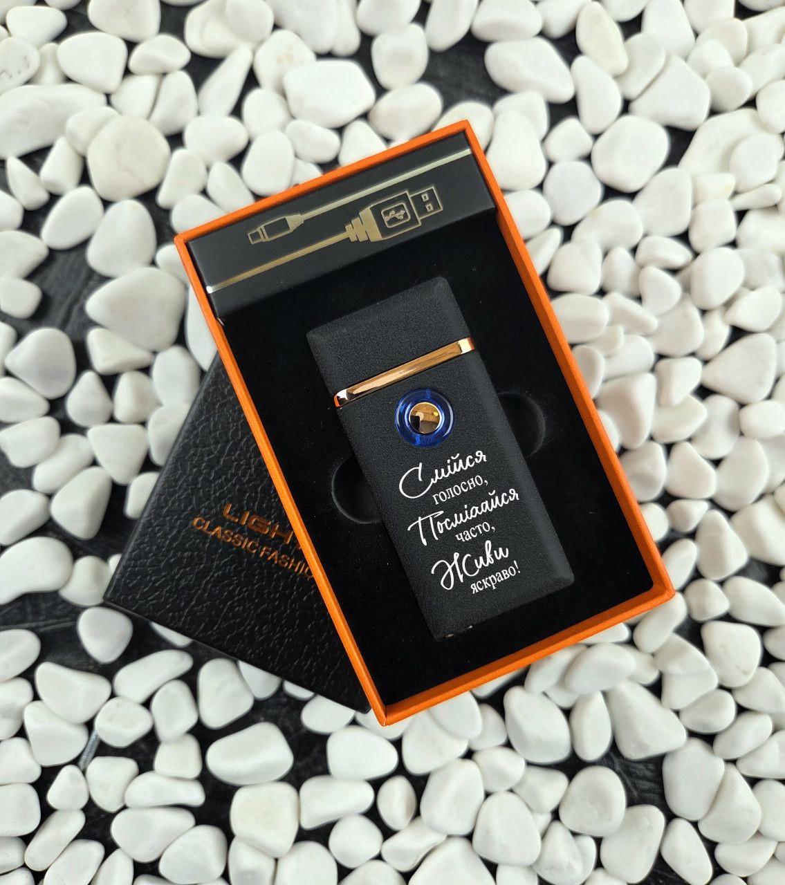Зажигалка подарочная USB с гравировкой Черный матовый (32509652)
