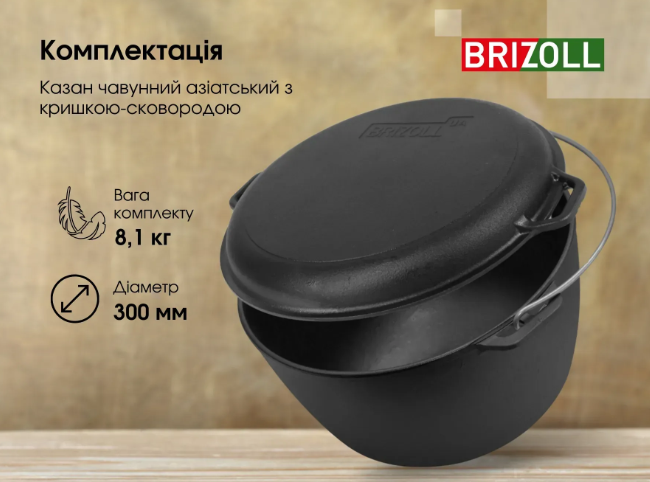 Котел чугунный туристический Brizoll с чугунной крышкой-сковородой 10 л (KT10-2) - фото 8