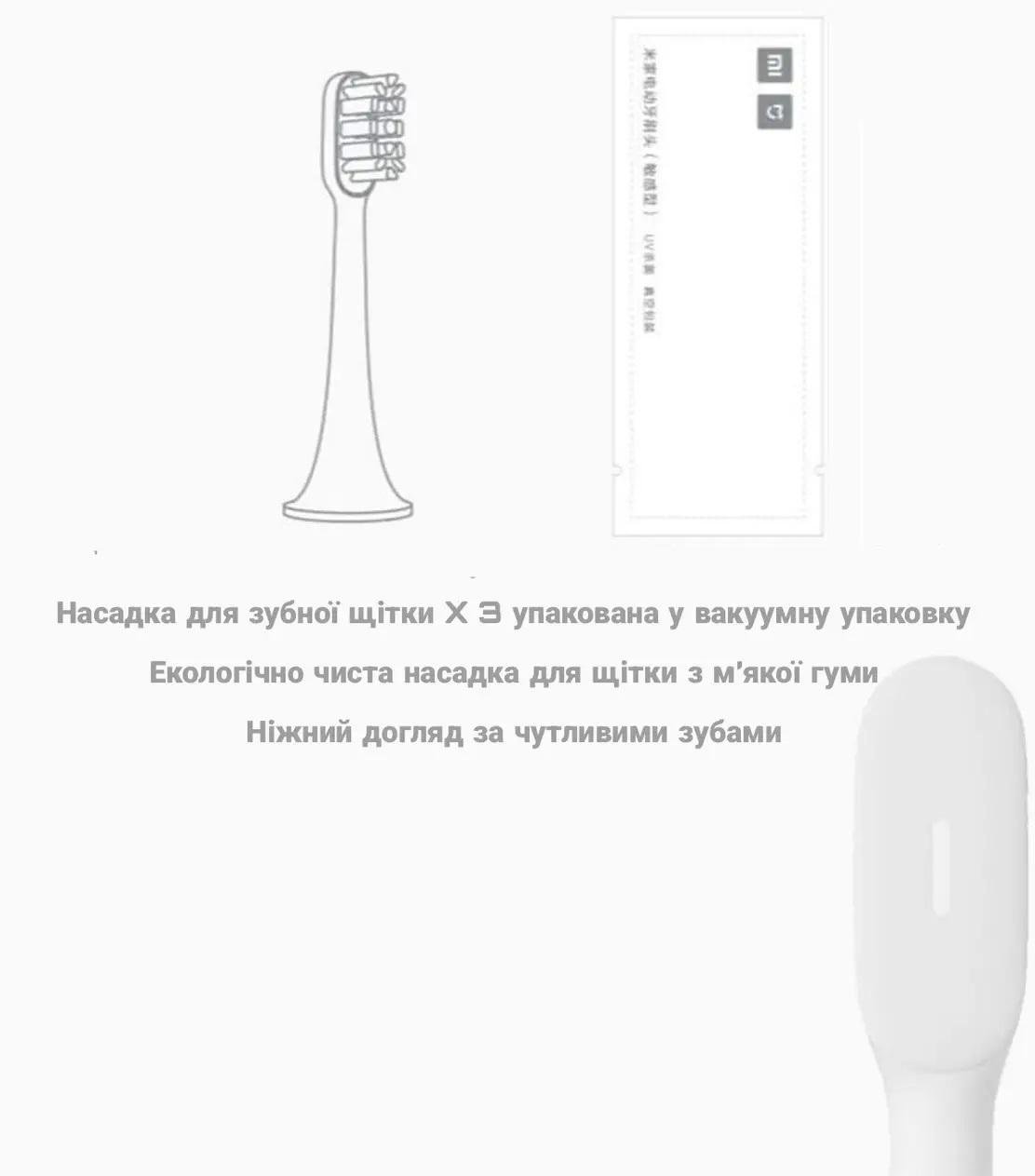 Насадки на зубну щітку T300/T500 Mijia Sonic Electric Toothbrush Heads Sensitive Type 3 шт. (NUN4065CN) - фото 7 Насадки на зубну щітку T300/T500 Mijia Sonic Electric Toothbrush Heads Sensitive Type 3 шт. (NUN4065CN) - фото 7