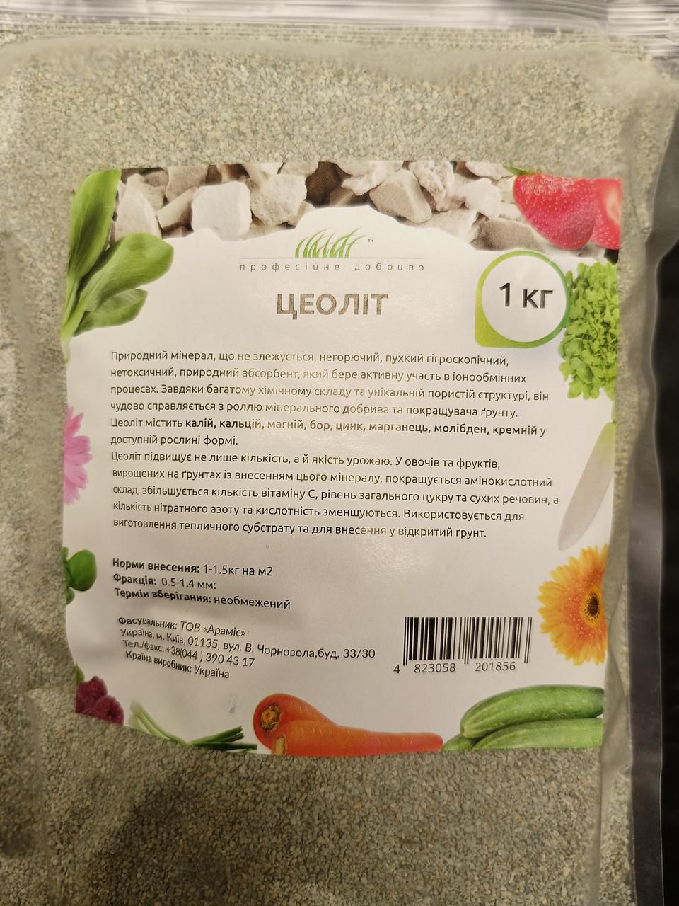 Добавка для ґрунту Цеоліт 1 кг (2635891602)