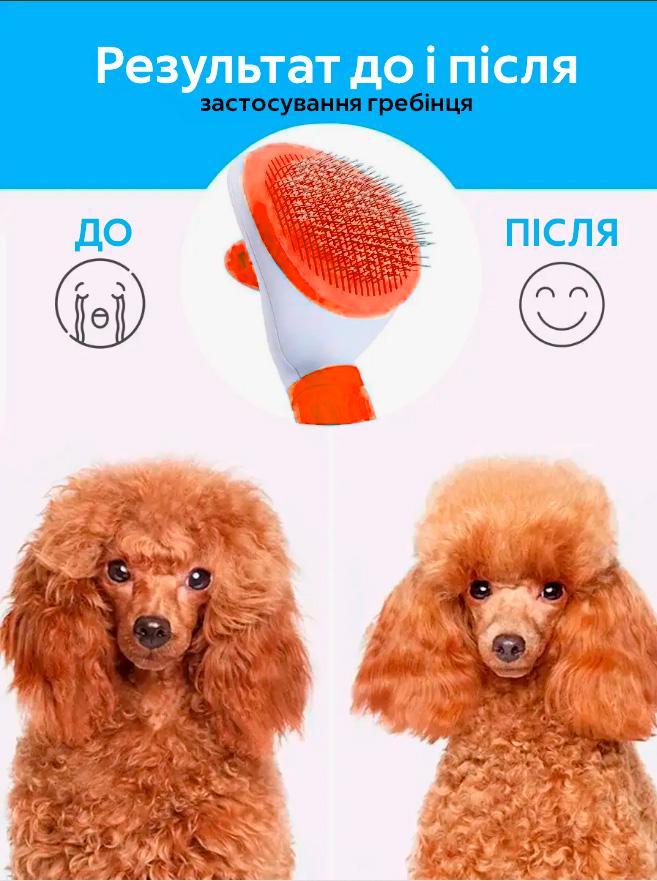Щетка для удаления шерсти кошек и собак BRS Orange (23522433) - фото 4
