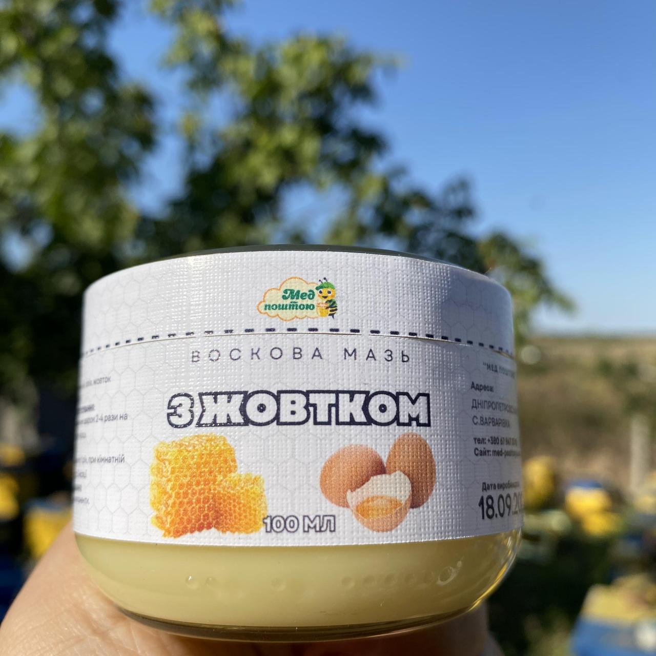 Мазь воскова Валентини Сеймової Монастирська Фур'є (1147974094) - фото 3