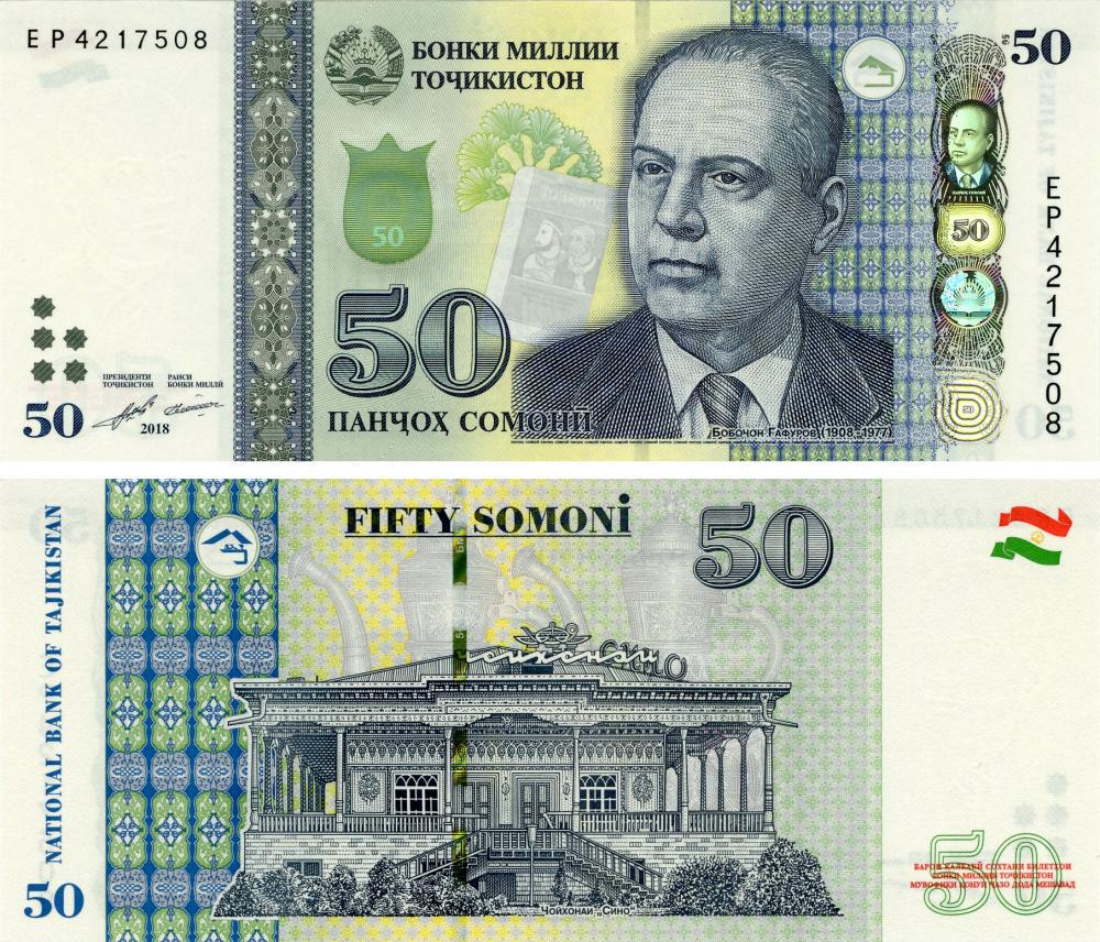 Коллекционная банкнота Таджикистан 50 сомони 2018 UNC P26 (Б16063)