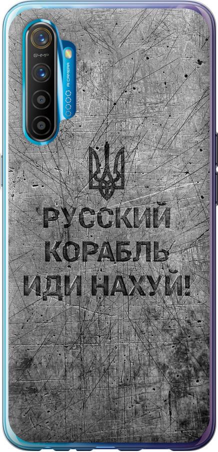 Чехол на Realme XT Русский военный корабль иди на v4 (5223t-1868-42517)