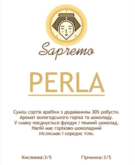 Кава в зернах PERLA 1 кг (23588899) - фото 2 Кава в зернах PERLA 1 кг (23588899) - фото 2