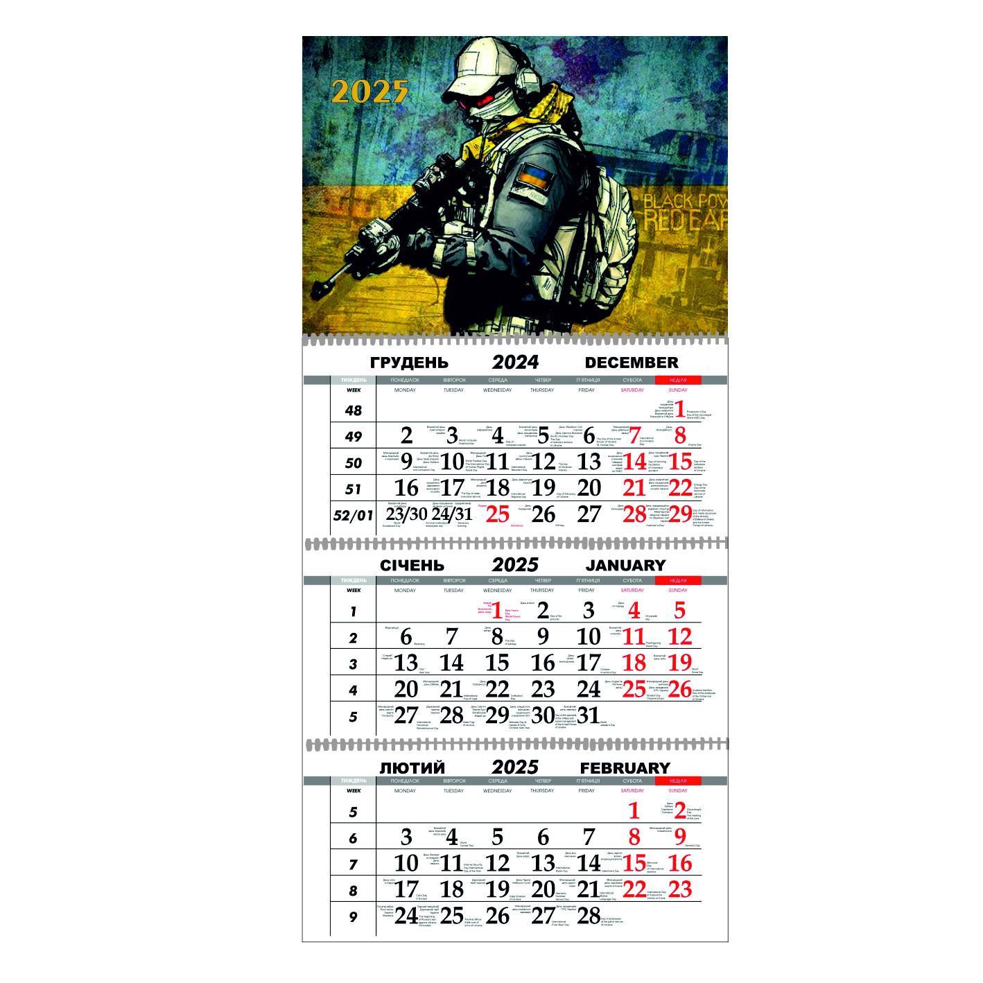 Календарь настенный Украина на 2025 год квартальный (21437347)