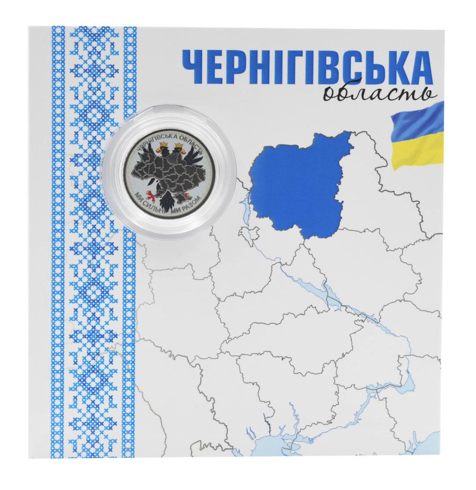 Коллекционная монета Украина 10 гривен 2026 UNC Мы сильны. Мы вместе Черниговская область в сувенирной упаковке цветная 1 сторона (М25310)
