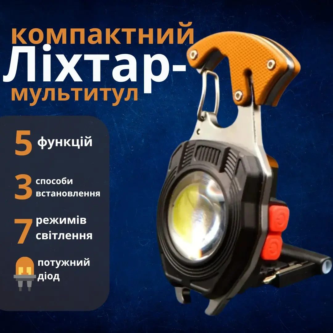 Ліхтарик акумуляторний W5147 LED Type-C 7 режимів/прикурювач/карабін/ніж/магніт - фото 11 Ліхтарик акумуляторний W5147 LED Type-C 7 режимів/прикурювач/карабін/ніж/магніт - фото 11