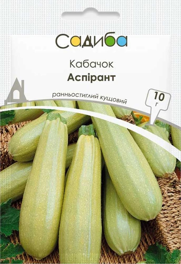 Насіння кабачка Садиба Аспірант 10 г (1651)