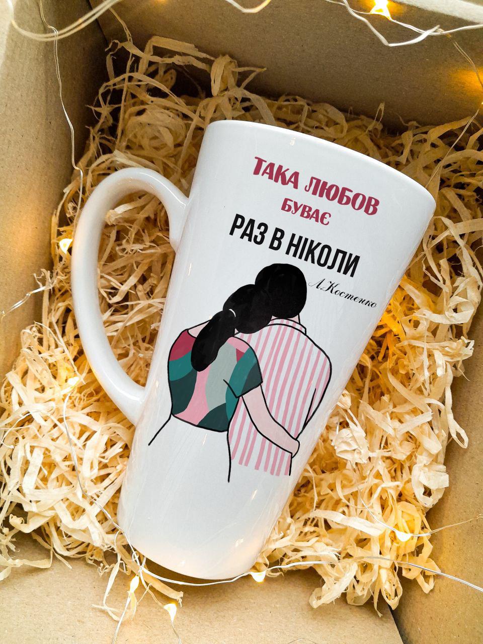 Чашка керамическая латте большая "Раз в ніколи" 475 мл White