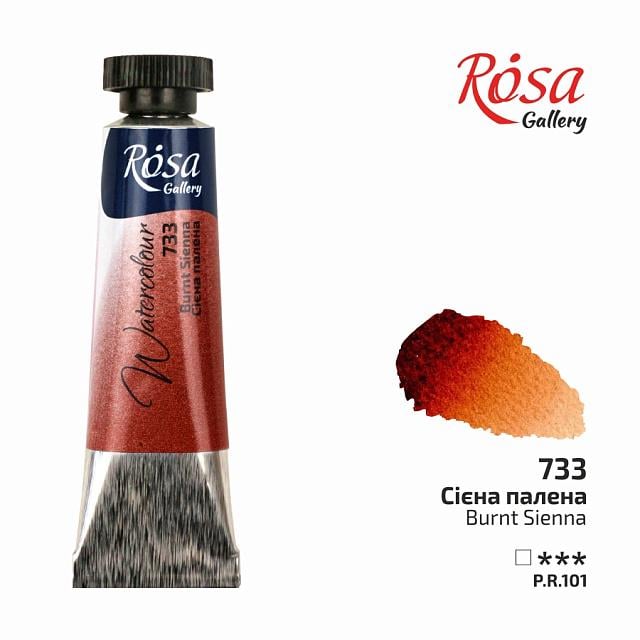 Акварельная краска ROSA Gallery туба 10 мл Сиена жженая (3211733)