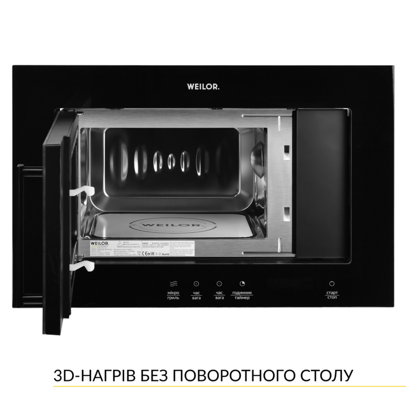 Піч мікрохвильова вбудована Weilor WBM 2041 GB - фото 2