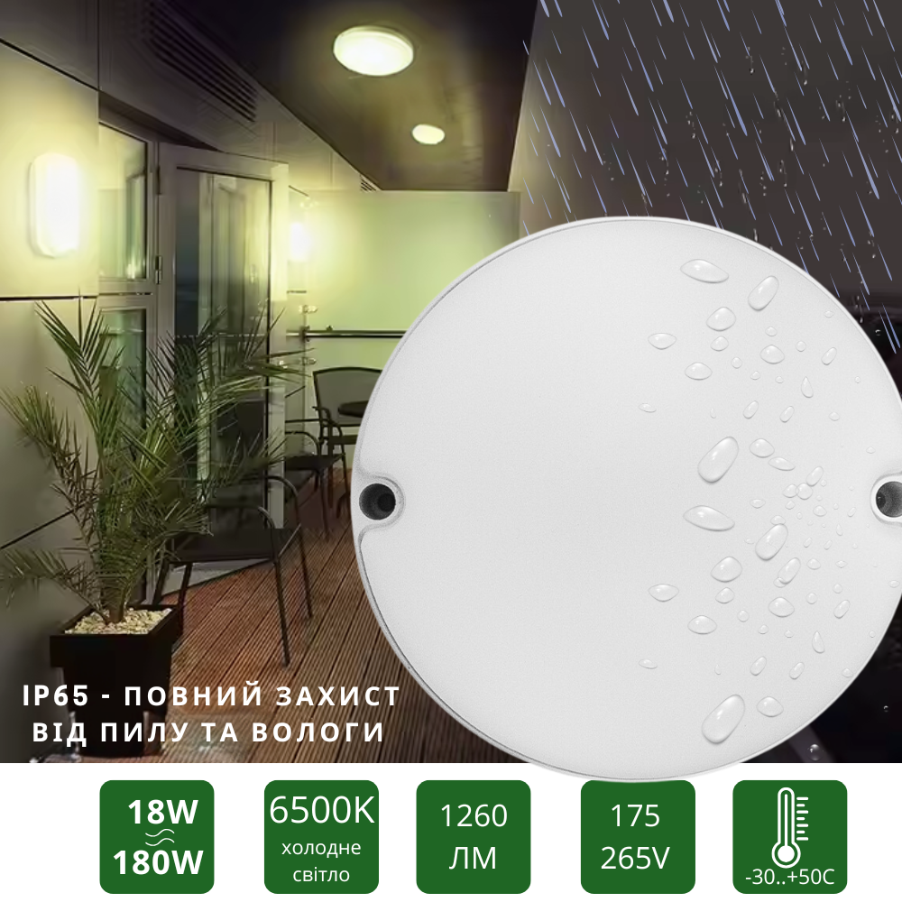 Світильник адміністративний NORTE 18W IP65 6500К з датчиком руху (20665-е) - фото 2 Світильник адміністративний NORTE 18W IP65 6500К з датчиком руху (20665-е) - фото 2