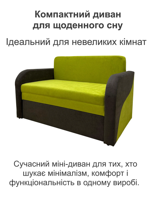 Диван смарт-110 131х80 см Аляска (25484868) - фото 2