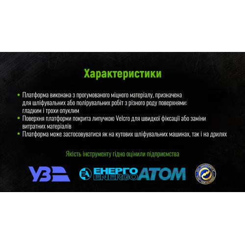 Платформа для шлифовальных кругов 125 мм 2 мм (BP-12502) - фото 4