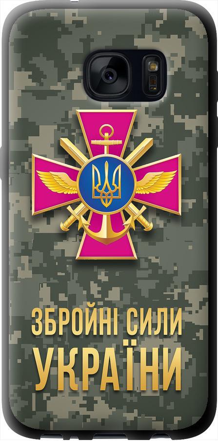 Чехол на Samsung Galaxy S7 G930F ЗСУ (5269b-106-42517)